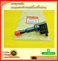 คอยจุดระเบิดแจ๊ส V-TEC ซิตี้ ZX ซิตี้"03-08"on 30520-PWC-S01,30520-PWC-003****สินค้าดี มีรับประกัน******