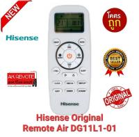 ?แท้100%?รีโมทแอร์ Hisense Original Remote Air DG11L1-01 A/C มีไฟที่รีโมท