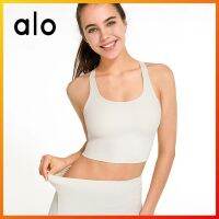 ALO ฟิตเนสโยคะกีฬาเสื้อกั๊กยืดหยุ่นแห้งเร็วสลิมฟิต Push Up Running Bra