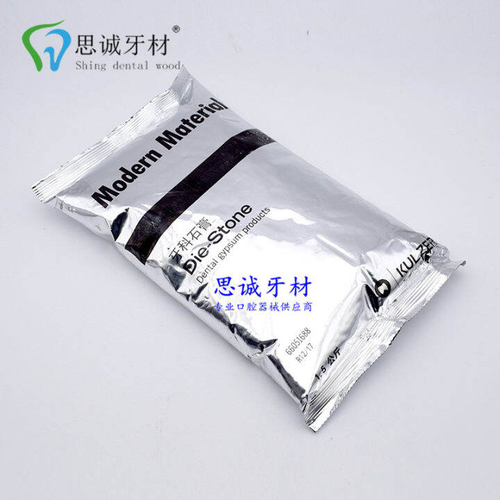 Hershey Gypsum Dental Gypsum Super Anhydrite Pink 1.5KG Hershey Gypsum