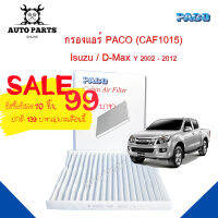 กรองแอร์ Isuzu D-Max Y.2002- 2012 Cabin air filter (CAF1015) ยี่ห้อ PACO แท้ 100 %