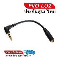 [-ประกันศูนย์ไทย-] FiiO LU2 สายแปลงหูฟัง Apple ให้ใช้กับมือถือค่ายอื่นได้