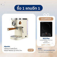 Alectric เครื่องชงกาแฟอัตโนมัติ พร้อมทำฟองนม รุ่น Aatte One - รับประกัน 3 ปี