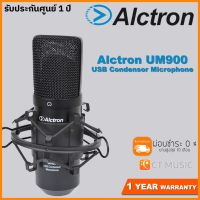 ?Hot Sale! UM900 USB Condensor Microphone Wow สุด