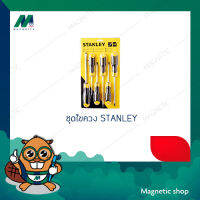 ไขควงชุด ยี่ห้อ STANLEY