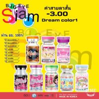 คอนแทคเลนส์ สีน้ำตาล ค่าสายตาสั้น-3.00(Dream color1)