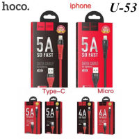 สายชาร์จมือถือ Hoco รุ่น U53 ความยาวสาย 1.2 เมตร สายชาร์จพอร์ต Lightning Micro USB Type C มี 4A และ 5A ใช้งานได้นาน ใช้ดีกว่าเดิมคุณภาพสินค้าดี