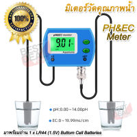 PH Meter / EC Meter Acidometer for Pool Aquarium Monitor 9853 เครื่องตรวจวัดพีเอชน้ำ pH ใช้วิเคราะห์ คุณภาพของน้ำ วัดปริมาณพี่เอช วัดค่า pH ตรวจวัดพีเอชน้ำ (pH)