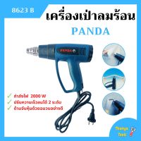 เครื่องเป่าลมร้อน ปืนเป่าลมร้อน PANDA รุ่น 8623B