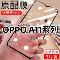 OPPOA11 เพชรฟิล์มกันรอย A11X แบบเต็มหน้าจอป้องกันการแอบฟิล์มโทรศัพท์มือถือ oppoa11x ขอบสีดำป้องกันการล่มสลายและป้องกันการระเบิด A11