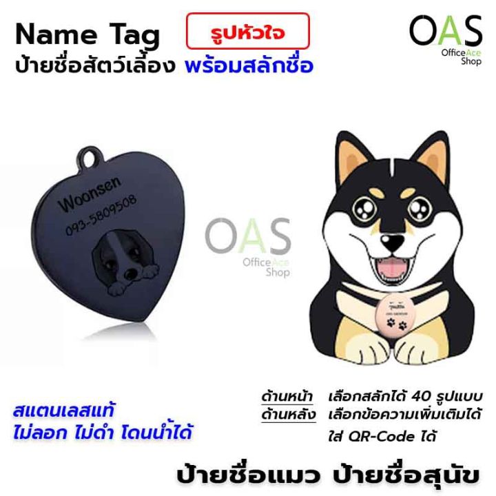 ส่งฟรี-name-tag-ป้ายชื่อสัตว์เลี้ยง-ป้ายชื่อสุนัข-ป้ายชื่อแมว-ป้ายชื่อ-สแตนเลส-พร้อมสลักชื่อ-รูปหัวใจ