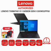 [ผ่อน0%10ด.]LENOVO THINKPAD X1 CARBON GEN 9 20XWS2PP00/i7-1165G7/ประกัน 1Y