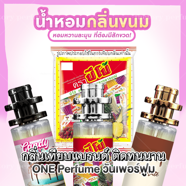 น้ำหอม-สุดฮิต-น้ำหอม-ขนม-ขวด-ufo-30-ml-คนตัวหอม-ราคาส่ง-บุรุษ-ผู้หญิง-ลายดอกไม้-แบบไม้-ทุกเพศ-รสผลไม้-น้ำหอมเทียบ-มาดามฟิน-มามู-ราคา-ถูก-ส่ง