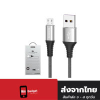 สายชาร์จ Sendem M13S ชาร์จเร็ว 3A WOVEN FABRIC USB CABLE  สายยาว 3 เมตร ประกันศูนย์ 1 ปี