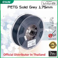 eSUN filament PETG Solid Grey 1.75mm for 3D Printer