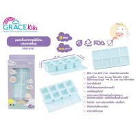 Gracekids บล็อคเก็บอาหารซิลิโคนบล็อคเหลี่ยม 37214