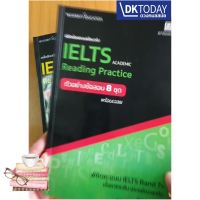 Bestseller !! &amp;gt;&amp;gt;&amp;gt; หนังสือ พิชิตข้อสอบเสมือนจริง IELTS READING PRACTICE (ตัวอย่างข้อสอบ 8 ชุด)