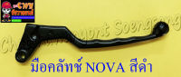 มือคลัทช์ NOVA สีดำ (6787)