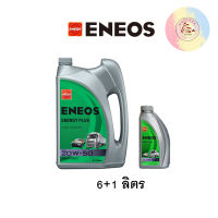 น้ำมันเครื่องยนต์ดีเซล Eneos energy plus diesel motor oil 20w-50 6+1 ลิตร