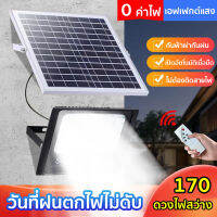 ⚡️170 ดวงไฟสว่าง สว่างมาก⚡️Solar Light โคมไฟโซล่าเซลล์ สัมผัสอัตโนมัติ ติดตั้งง่าย ค่าไฟฟ้าฟรี IP67 กันน้ำ วันที่ฝนตกไฟไม่ดับ เปิดอัตโนมัติเมื่อมืด/รีโมทคอนโทรล（ไฟโซล่าเซลล์ ไฟโซล่าเซล โคมไฟถนน ไฟพลังงานแสงอาทิตย์ ไฟถนน LED  ไฟสปอตไลท์）