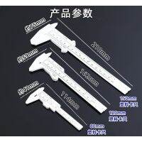 Accurate measurement 

 Plastic vernier caliper high-precision household mini small Wenwan walnut jewelry student tool measuring small ruler