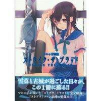 [ส่งจากญี่ปุ่น] Strike The Blood Manyako Art Book L00962823