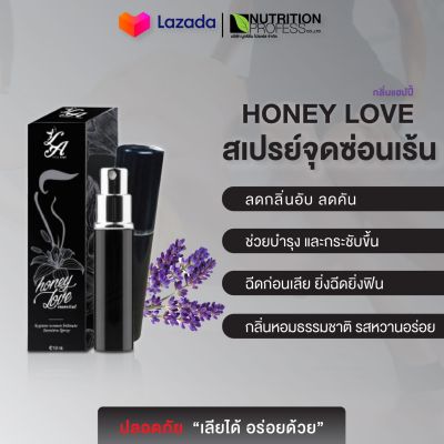 Honey Love essential Happy สเปรย์สูตรอ่อนโยนจุดซ่อนเร้น ( กลิ่นแฮปปี้ )
