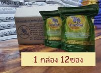 สยามช้างไทย หัวเชื้อเข้มข้น 1กล่อง=12 ซอง ( บรรจุ 2 กรัม 6 หลอด)