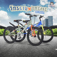 NEW!!! จักรยานเด็กโต 20 นิ้ว รุ่น GT-Xtreme (B318) จักรยานเด็กโต มีกระดิ่ง มีเบรคหน้าหลัง ปรับระดับได้ เบาะล้อสกรีนลาย