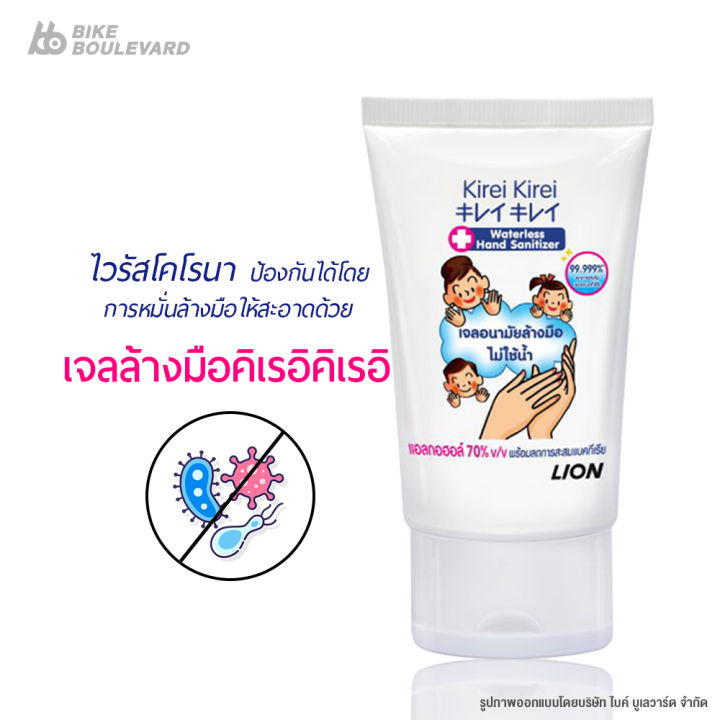 kirei-kirei-เจลล้างมือ-ขนาด-50-มล-จำนวน-1-ชิ้น-แอลกอฮอล์-เจลล้างมือ-hand-sanitizer-gel-alcohol