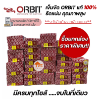 **ซื้อยกกล่องคุ้มกว่า**เข็มขัดรัดท่อ ORBIT แท้100% (รับประกันคุณภาพ)เข็มขัดรัดท่อ เข็มขัดรัดสายยาง