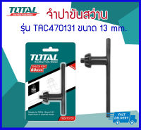 Total จำปาขันสว่านขนาด 1/2" (13mm) รุ่น TAC470131