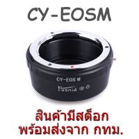 BEST SELLER!!! CY-EOSM CY-EFM Adapter Contax Yashica Mount Lens to Canon EOS M EF-M Mount Camera ##Camera Action Cam Accessories