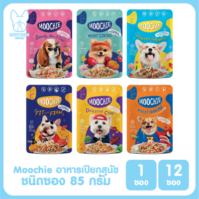 ของใหม่! ไม่ค้างสต็อค Moochie อาหารเปียกสำหรับสุนัขขนาด 85 กรัม จำนวน 1 ซอง และ 12 ซอง