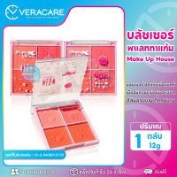 VC ของแท้ อายแชโดว์ Make Up House Meow Blusher พาเลทตา พาเลทอายแชโดว์ เครื่องสำอางผญ. พาเลทแต่งหน้า แต่งหน้า ทาตาสีสวย อายแชโดว์ติดทนนาน 3โทนสี