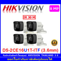 Hikvision  กล้องวงจรปิด 8MP รุ่น DS-2CE16U1T-ITF 3.6 4ตัว