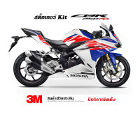 สติ๊กเกอร์ Honda Cbr250rr ลาย  RR-r 2022