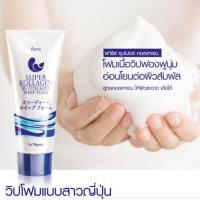 Faris Super Kollagen 3D Collagen Whip Foam 80 g.  ฟาริส ซุปเปอร์คอลลาเจน ทรีดี คอลลาเจน วิป  โฟมล้างหน้านำเข้าจากประเทศญี่ปุ่น