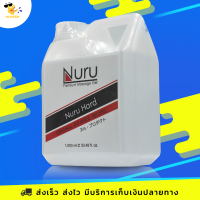 เจลหล่อลื่น นูรุเจล รุ่นฮาร์ด ลื่นนานกว่าปกติ x2 เท่า Nuru Gel Hard 1000 ml. (1 ขวด)