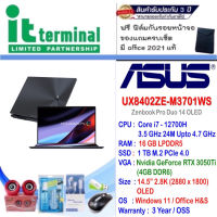 ASUS ZENBOOK PRO DUO 14 OLED UX8402ZE-M3701WS