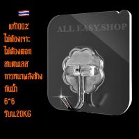 ตะขอติดผนัง ตะขอพลังช้าง แท้100%แบบหนาที่สุด รับน้ำหนักมากถึง20kg ตะขอกันน้ำ ไม่ต้องเจาะ