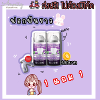 1แถม1 ส่งฟรี!! ส่งไว!! แท้? ยาสีฟันฟอกฟัน Dental switz เจลฟอกฟันขาว ฟันเหลือง หินปูน จัดฟัน