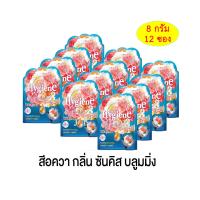 ไฮยีน ( Hygeian ) ผลิตภัณฑ์ถุงหอม LIFE SCENT ซันคิส บลูมมิ่ง ขนาด 8 กรัม(แพ็ค 12 ซอง)