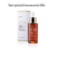 ส่งฟรี!! # ป้องกันริ้วรอย #สกินแคร์  #ซีรั่มไฮยากิฟฟารีน  #กิฟฟารีนไฮยา ซุปเปอร์ คอนเซนเทรท #ซีรั่ม  เซรั่มไฮยากิฟฟารีน #เซรั่มไฮยาอั้ม