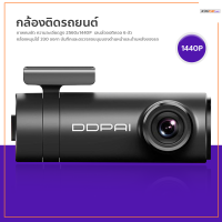 Xixi Carcare DDPAI Mini 2S Dash Cam กล้องติดรถยนต์ พร้อม WIFI HD Night Vision 1440P Car Camera G-Sensor , WDR 140° Wide Angle