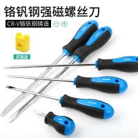 [Fast delivery]Original Cross-shaped flat-head blue handle screwdriver carrot-head screwdriver hardened industrial grade strong magnetic screwdriver screwdriver set