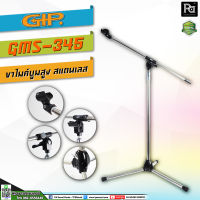 ของแท้ GIP GMS 345 Stainless Stand Microphone Boom ขาตั้งไมค์บูม สแตนเลส แท้ รับประกัน ไม่ขึ้นสนิม พร้อมคอสวมไมค์ รุ่น GMS345 GMS-345 พีเอซาวด์เซนเตอร์ PA SOUND CENTER