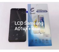 จอ LCD samsung A01 เเท้ + ฟิล์ม