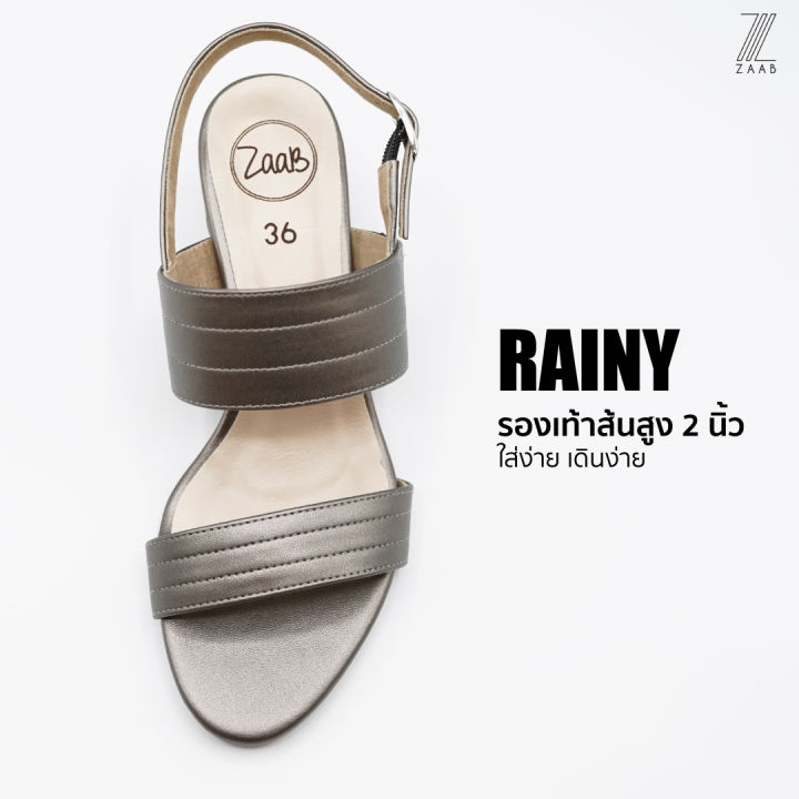 zaabshoes-รุ่น-rainy-สี-ครีม-ลาเต้-latte-รองเท้าส้นสูง-2-นิ้ว-รองเท้าส้นสูง-หญิง-ส้นสูง-รองเท้าแฟชั่นส้นสูง-นิ่ม-ไม่กัดเท้า-ไม่ลื่น-หน้าเท้ากว้าง
