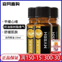 ? UU 9331 Melaleuca Genuine Pure Myrrh Essential Oil 15ml Massage Aromatherapy Soothing Unofficial Flagship Store